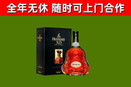 长清烟酒回收轩尼诗XO.jpg