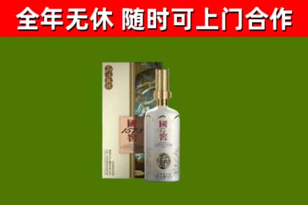 长清回收国窖1573价格