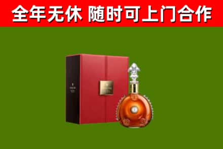 长清回收路易十三