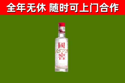 长清烟酒回收1573酒.jpg