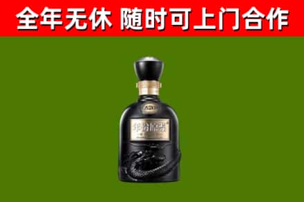 长清烟酒回收古20酒.jpg