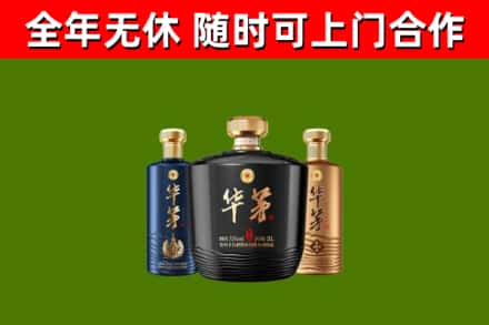 长清烟酒回收华茅酒.jpg