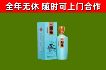 长清回收赖茅