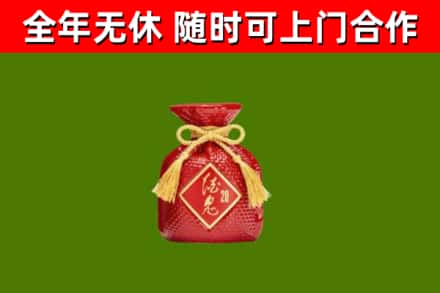 长清回收酒鬼酒