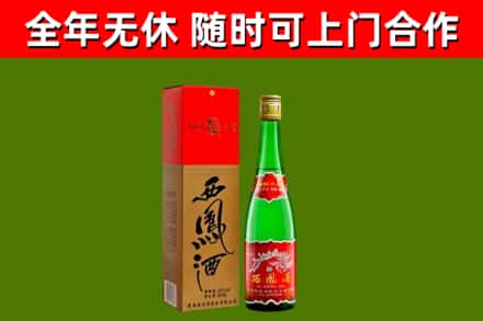 长清回收西凤酒
