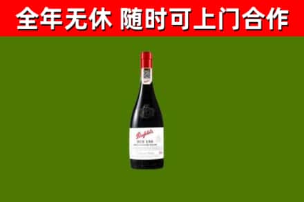 长清回收奔富红酒