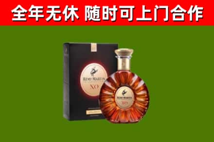 长清烟酒回收人头马XO洋酒.jpg