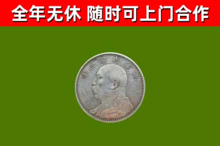 长清烟酒回收袁大头.jpg